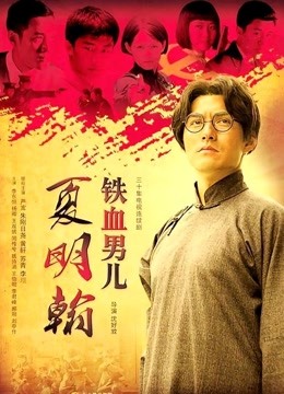 极品模特『乔依琳』最新流出啪啪私拍 捆绑+口交+后入+无套 6V/2GB